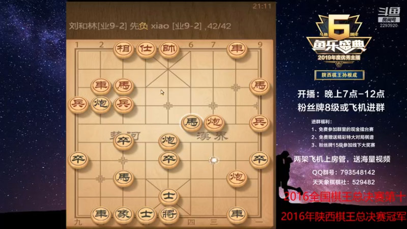 【2022-05-10 21点场】日月轮回888：陕西棋王金牌教练巅峰对决！