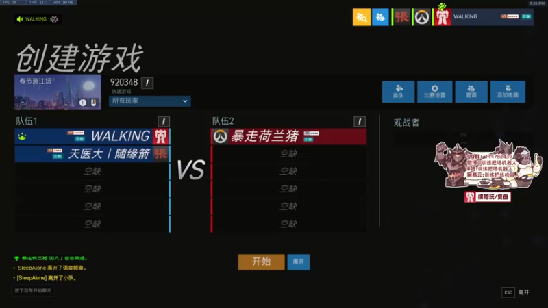 【2022-05-09 20点场】训练把场机器人：机器人：守望先锋2真好玩！