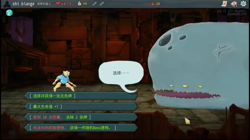 小小蛇蛇也想斩我？