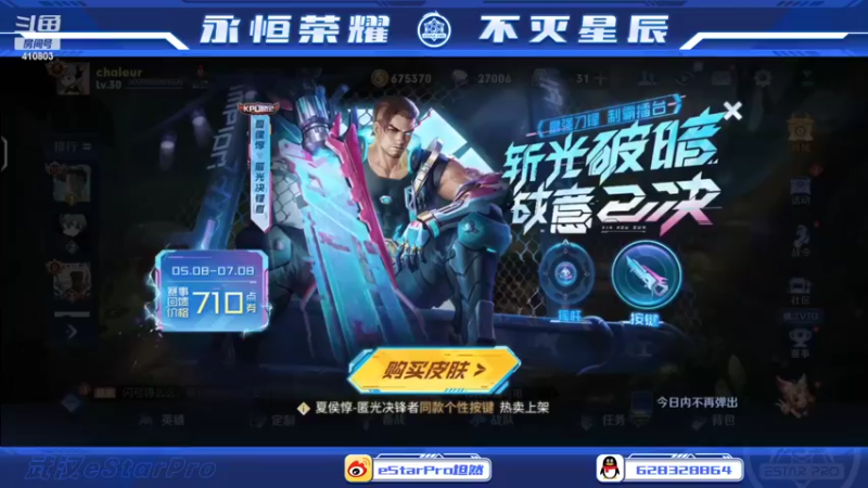 【2022-05-10 19点场】eStarPro坦然：绝活表演赛！！