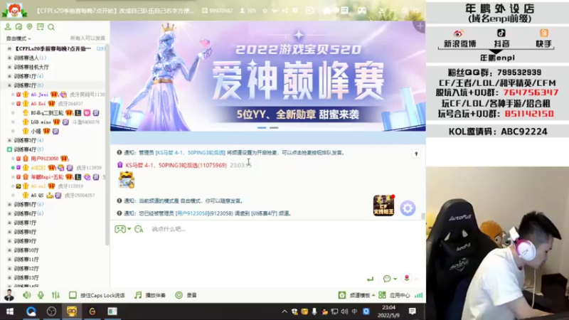 【2022-05-09 23点场】汉宫年鹏Enpi：钻粉2.5倍 祝大家的妈妈节日快乐