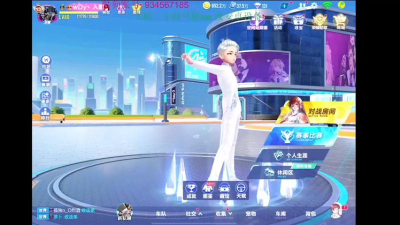 【2022-05-10 20点场】飞车计时k神：今晚9点比赛！