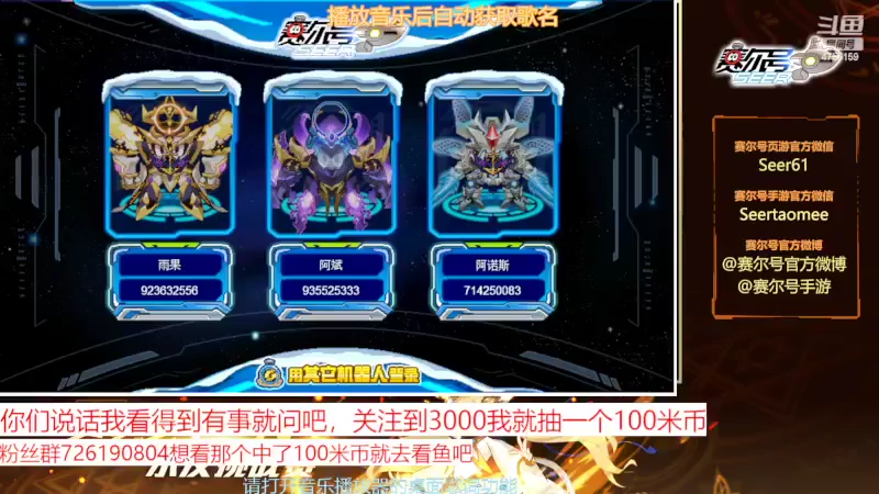 【2022-05-07 08点场】赛尔王007：赛尔号PVE和PVP