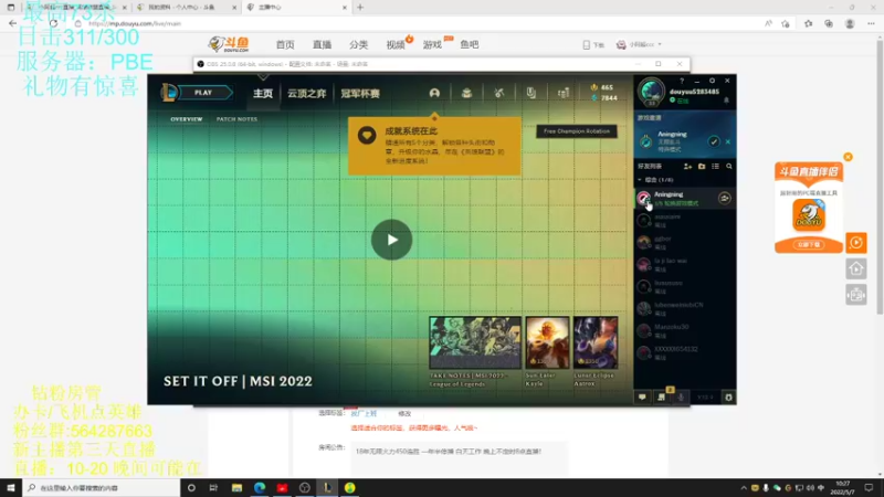 【2022-05-07 10点场】小阿超ccc：无限火力！国一无限乱斗王！