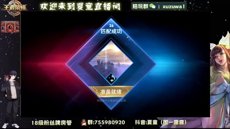 【2022-05-09 18点场】夏童露露：巅峰冲第一 10012556