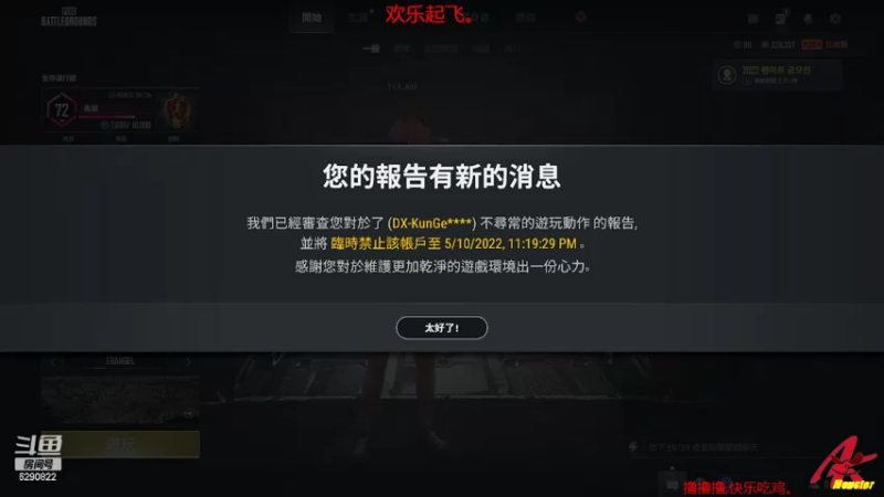 【2022-05-10 13点场】j1eeeeee：铁憨憨车队