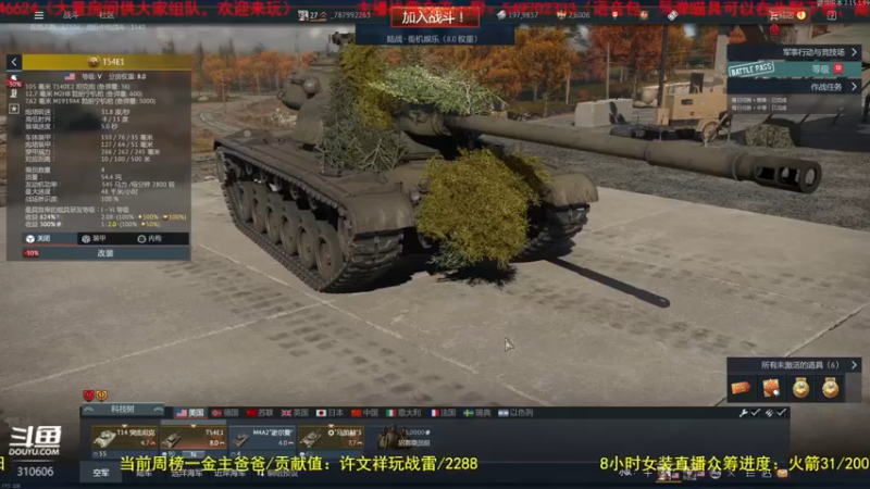 【2022-05-09 14点场】正版人头大哥：[人头大哥]战争雷霆陆战街机娱乐教学