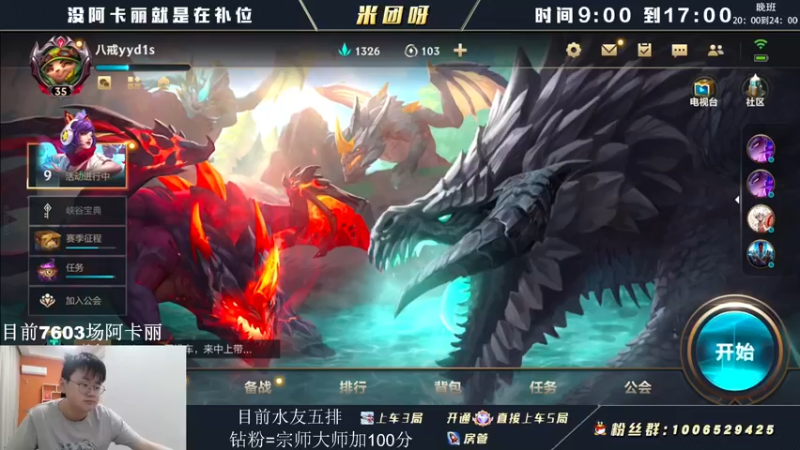 【2022-05-06 08点场】米团呀：万场阿卡丽才是版本答案