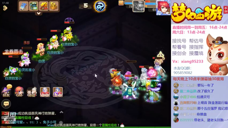 【2022-05-09 17点场】项95：专业帮找号~估号~蜃境~剑会~指挥