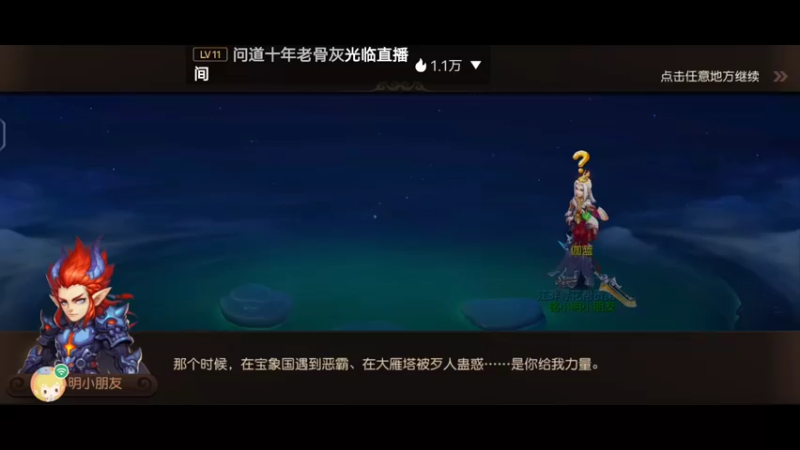 【2022-05-08 20点场】QAQ铭小明：新人新手推荐避免进坑
