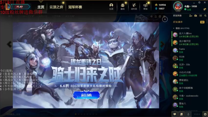 【2022-05-10 15点场】初音未来灰飞：上分咯！冲冲冲！