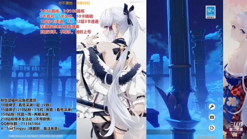 【2022-05-10 04点场】伤心时听雨：晶核，大师级看号深渊教学，更专业。