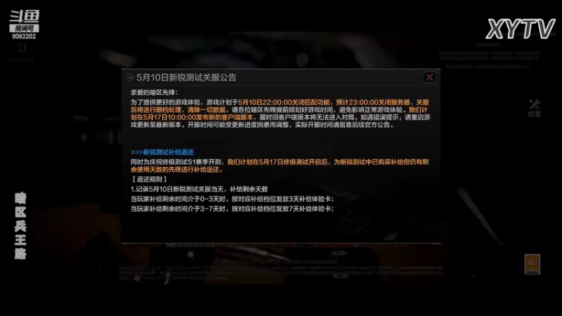 【2022-05-09 20点场】小太羊儿：暗区兵王路