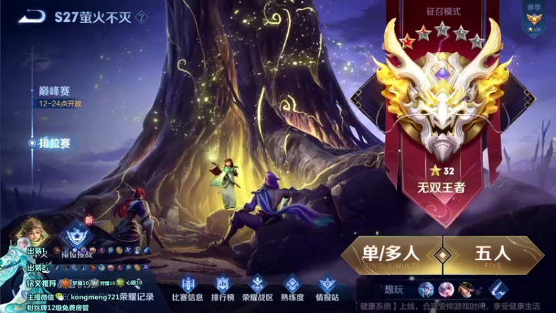 【2022-05-09 09点场】诸葛亮孔萌：诸葛亮打野创始人,诸葛亮专场