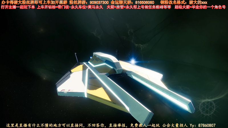 【命运2】主播猪大的精彩时刻 20220510 21点场