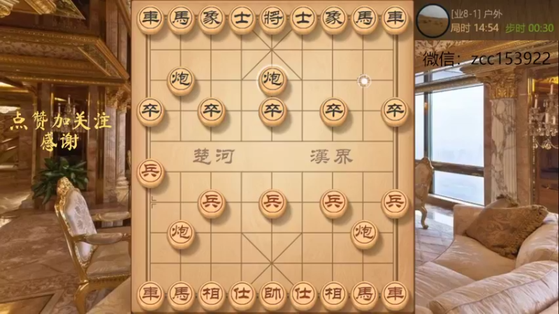 九尾龟弃炮妙手攻杀