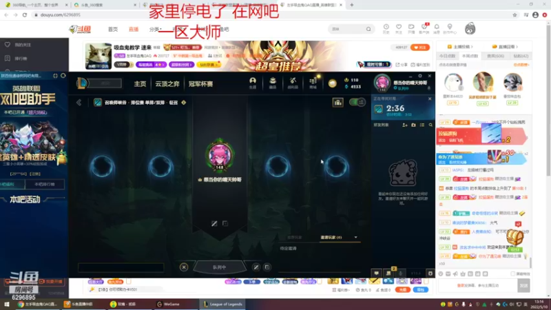 【2022-05-10 13点场】左手吸血鬼QAQ：吸血鬼教学 速来