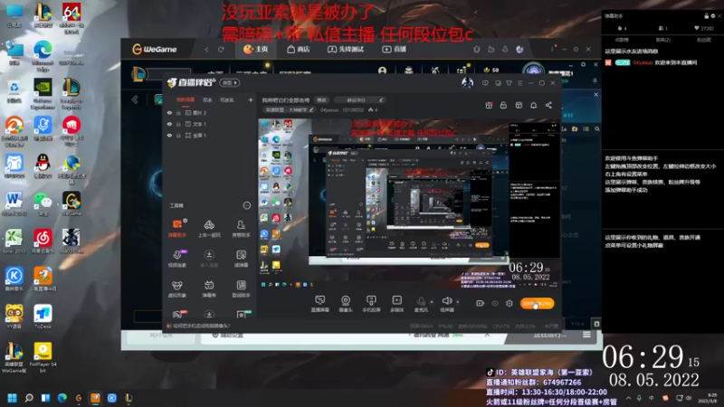【2022-05-08 06点场】04yasuo：我将把它们全部击垮