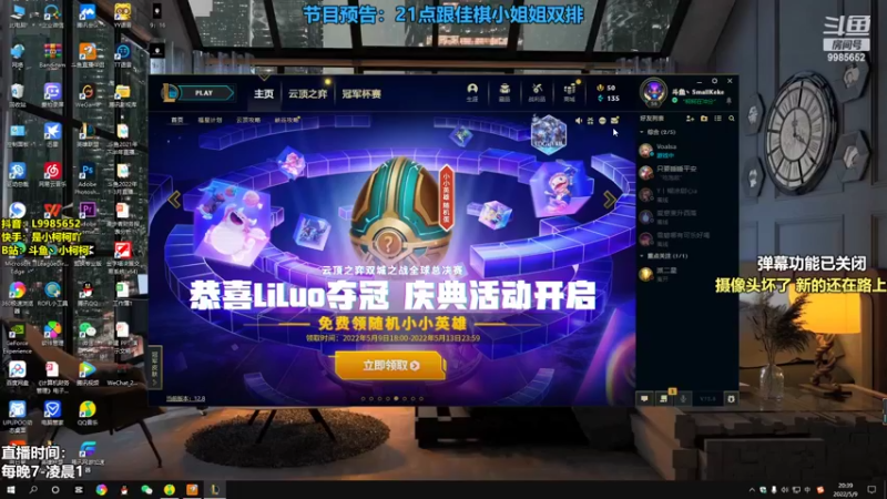 【2022-05-09 20点场】小柯柯大魔王：小柯柯：晚上好 同学们！