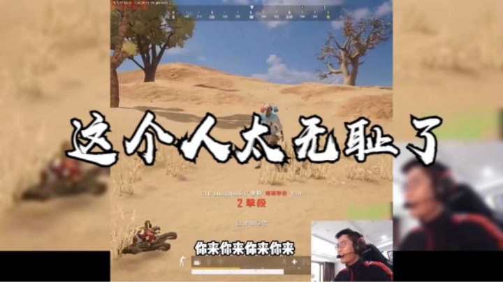 4AM王欣：这个人太无耻了