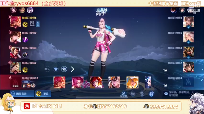 【2022-05-09 21点场】超萌木兰：冲双号前十