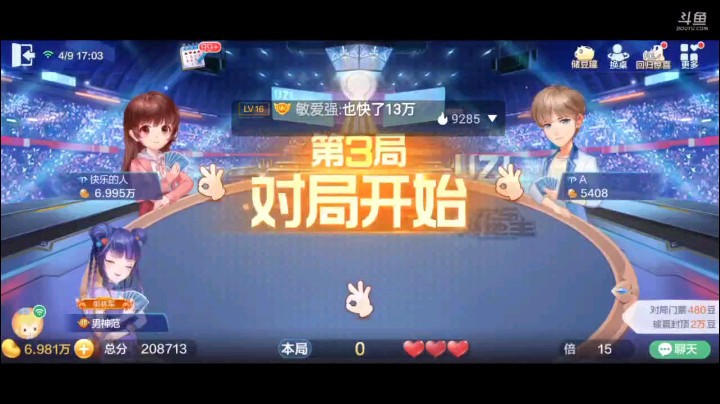 0409特辑，起手俩癞子纯炸牌型太散，没做地主，然后就给下家了，补了一个地赖子反手一个超级，地主开局对子我俩A拿牌权就解决单张，2进手之后大小王交换队友打到跑弹