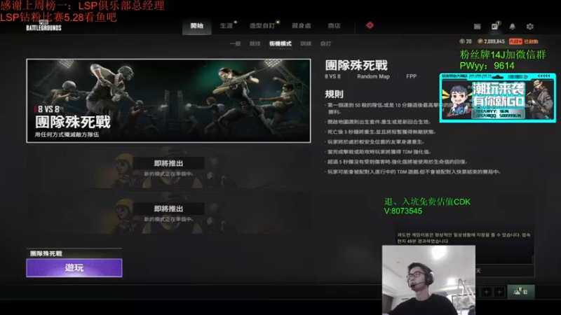 【2022-05-10 13点场】4AM王欣：亚服前十车队，全员大师，你看不看？