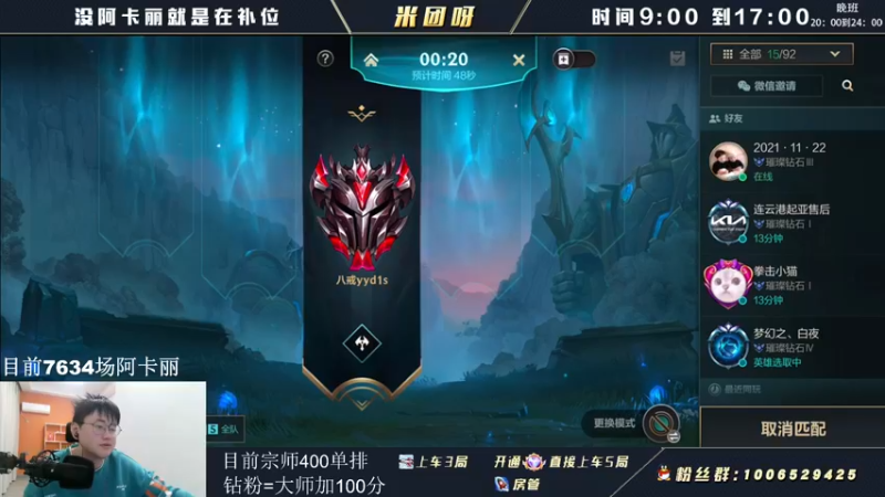 【2022-05-10 10点场】米团呀：万场阿卡丽才是版本答案