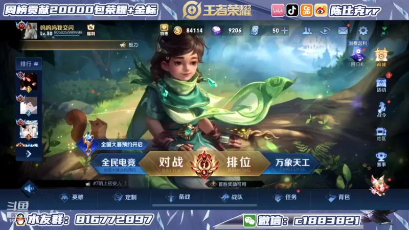 【2022-05-10 12点场】陈比克rr：寻找幸运观众，免费带粉