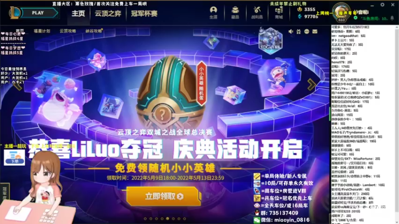 【2022-05-09 18点场】妙音or奶斯：妙音：关注免费上车❤黑色玫瑰