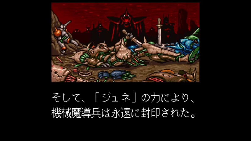 SFC树帝战记 战役模式1アルキア奪回