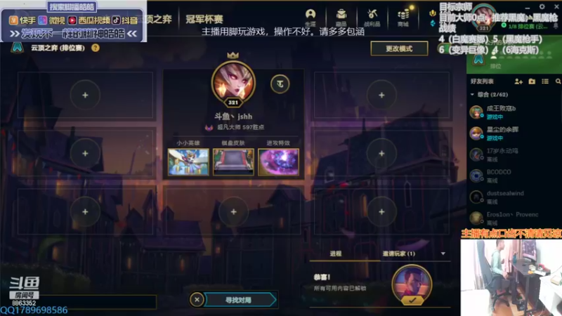 【2022-05-05 13点场】脚神皓皓：加油努力上分 8863352