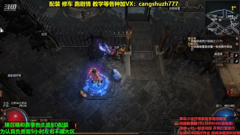 【2022-05-09 02点场】仓鼠召唤：主攻召唤 赛季最强BD专业配装