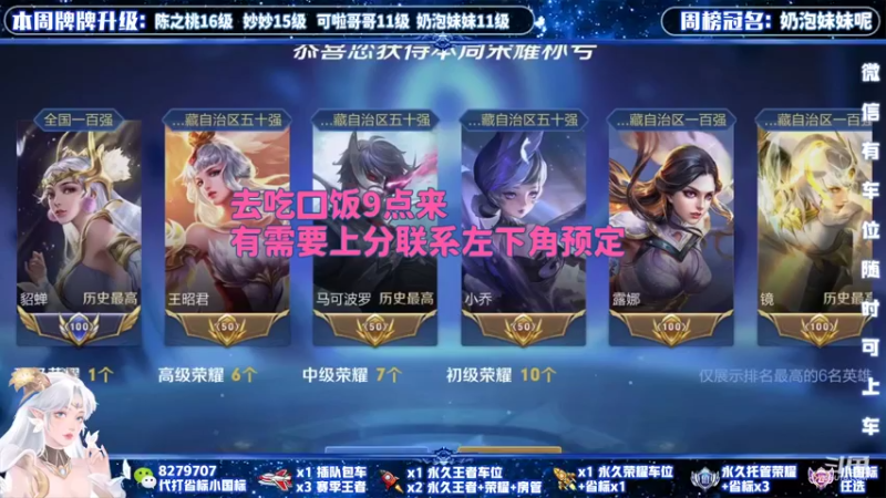 【2022-05-09 20点场】绪伦gg：绪伦：国服貂蝉双系统24h在线带飞