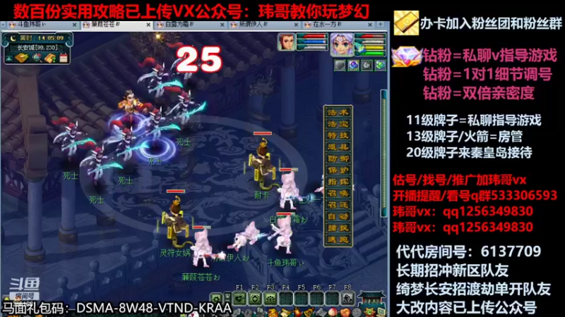 【2022-05-09 14点场】玮哥爱梦幻：蒹葭苍苍从零飞升-送攻略