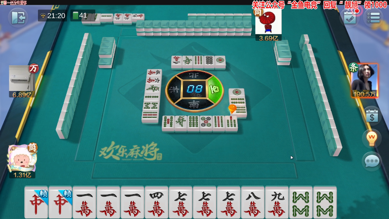 【欢乐麻将】靓旭的精彩时刻 20220510 21点场