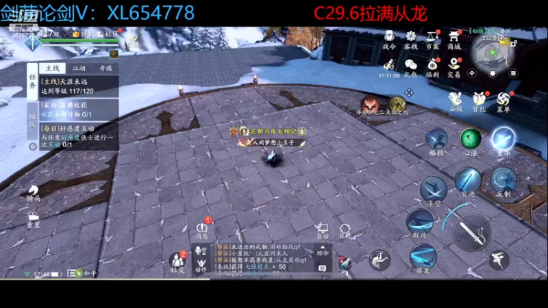 【2022-05-08 17点场】乐乐阿ovo：太白从龙论剑