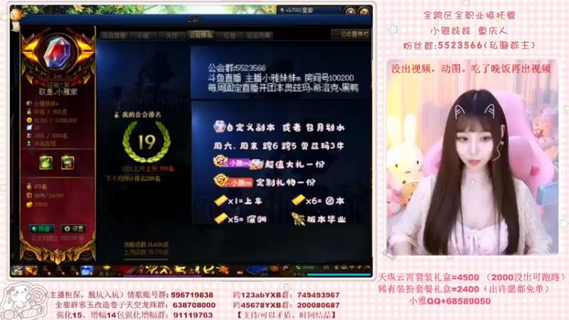 【2022-05-10 11点场】小雅妹妹m：♥️不排队缝纫机、深渊、看号、团本~❥