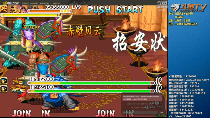 【2022-05-10 21点场】douyu素酒：飞天雪：三国战纪毁童年系列