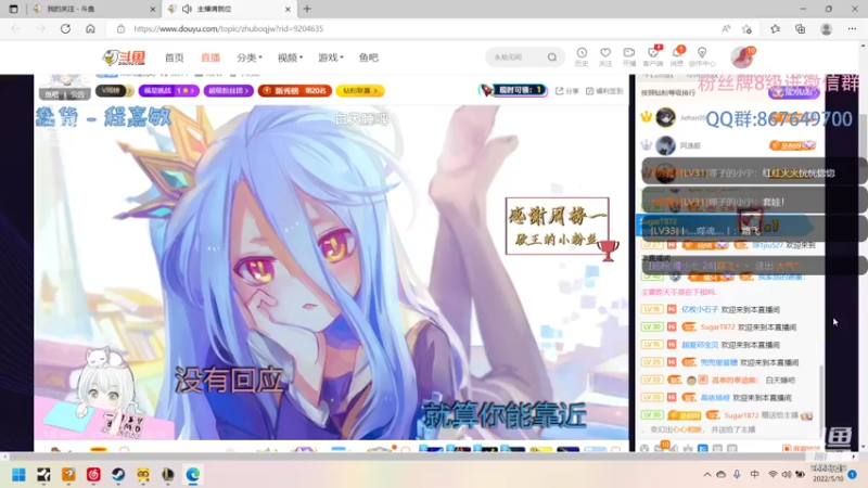 【2022-05-10 19点场】芜胡hu：芜胡：今天晚点来
