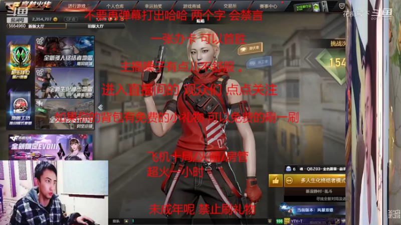 【穿越火线】花痴殿下的精彩时刻 20220509 15点场