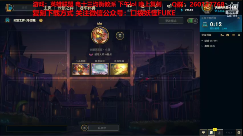 【2022-05-05 15点场】淼小晟：小晟：明天换阵容？