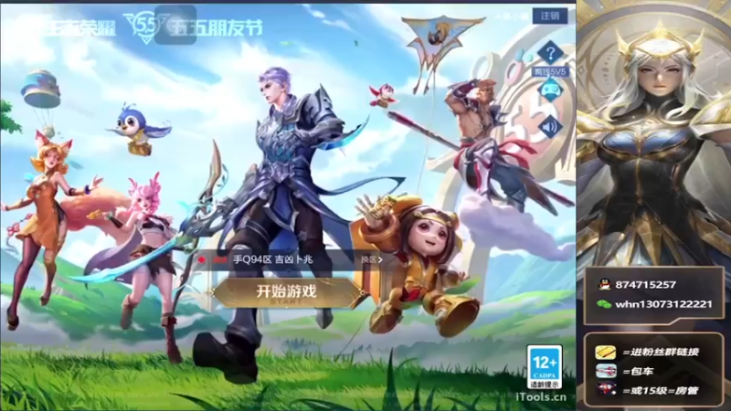 【2022-05-09 18点场】大魔王小楠：巅峰赛冲全国第一 4318686