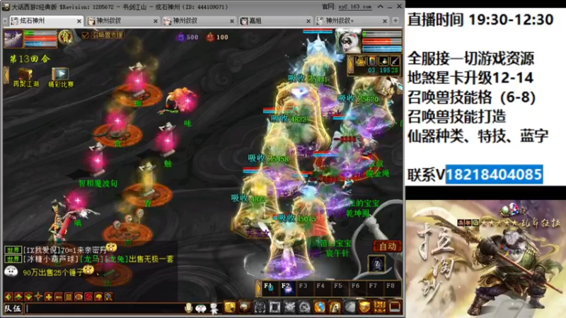【2022-05-09 21点场】炫石神州：神州：大话西游2经典版资源直播~
