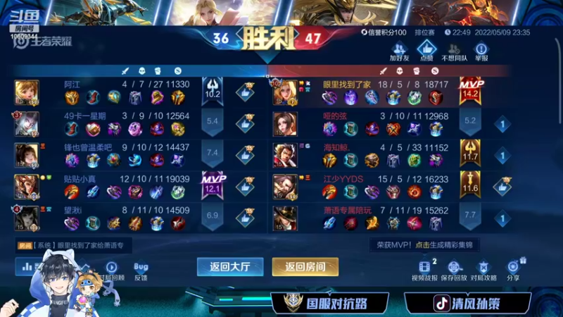 【2022-05-09 23点场】清风孙策：国服对抗路打夏洛特老夫子表现分