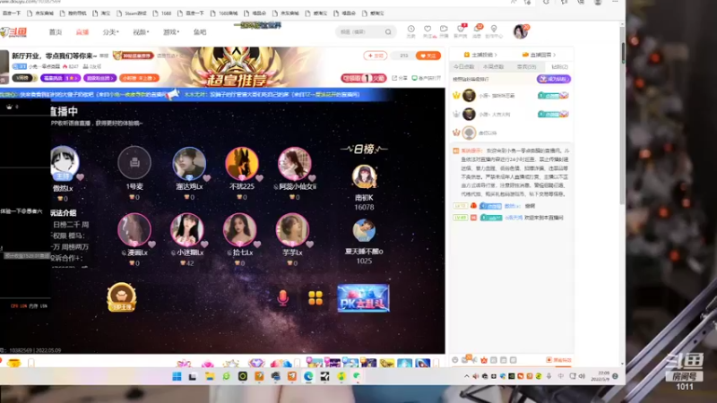 【2022-05-09 22点场】青台miss：希望大家天天开心~1011