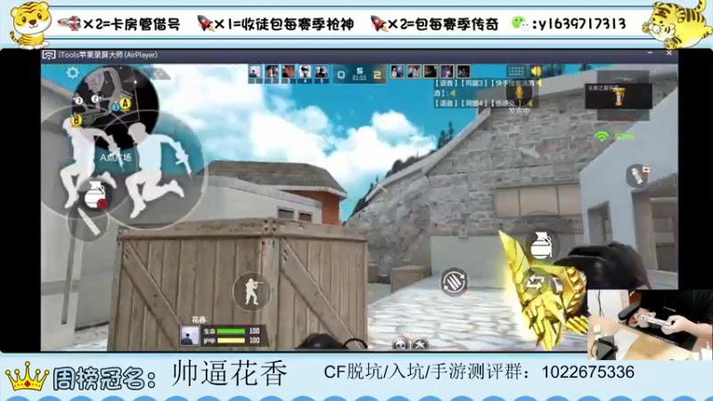 【2022-05-09 21点场】亮哥il：带粉排位  收徒培养！111