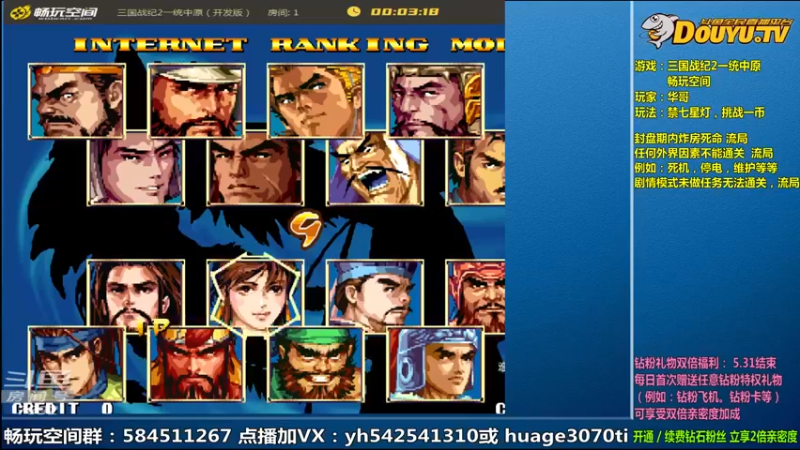 【2022-05-10 09点场】douyu素酒：飞天雪：三国战纪毁童年系列