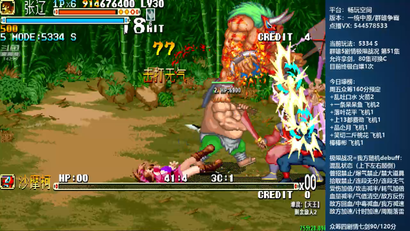 【怀旧游戏】断水流的精彩时刻 20220510 02点场