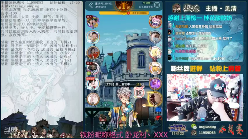 【2022-05-09 17点场】见清king：今晚7.30水友赛，上车滴滴